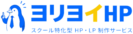 ヨリヨイHP